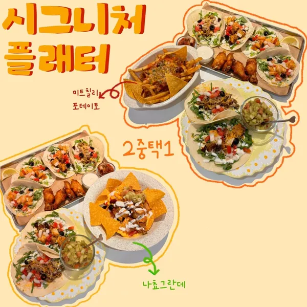 스프링타코샵 사진 4