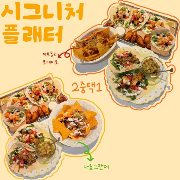 스프링타코샵 사진 5