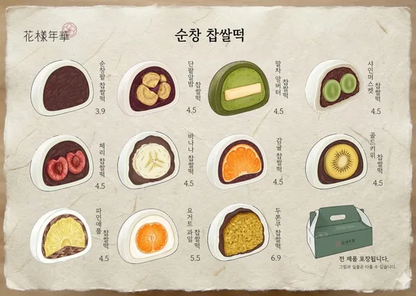 화양연화 사진 5