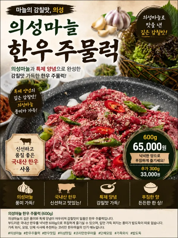 코리안한우마을, photo 5