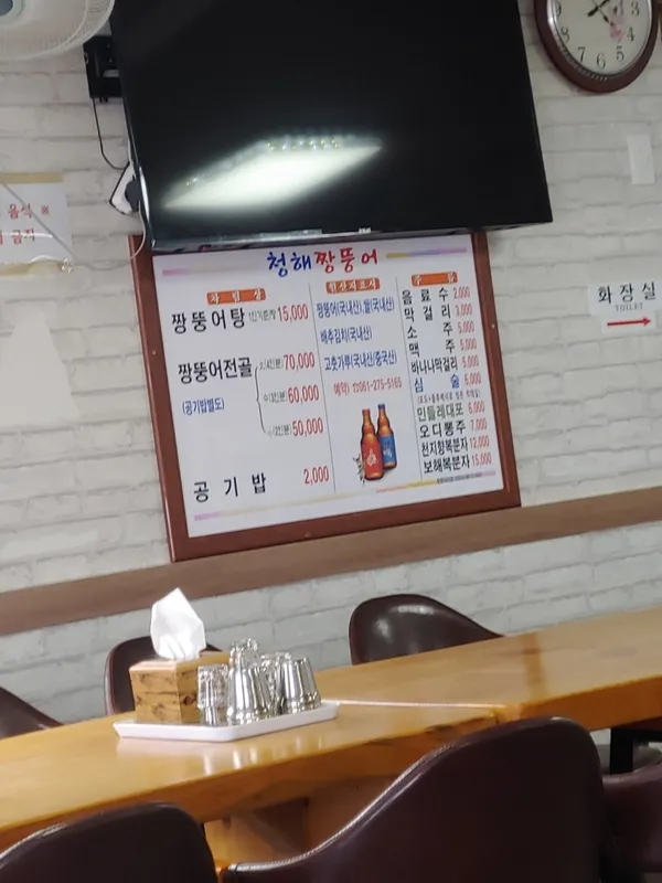 청해짱뚱어, photo 3