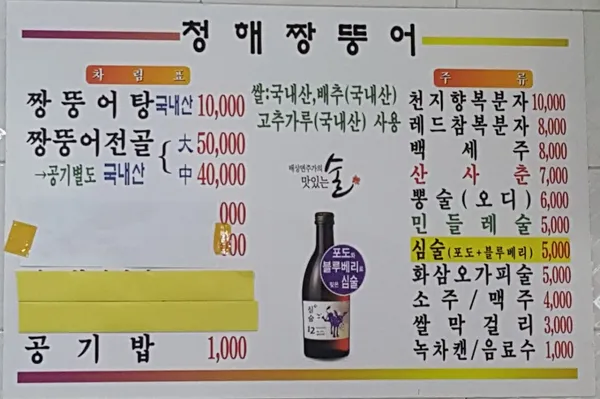 청해짱뚱어, photo 5