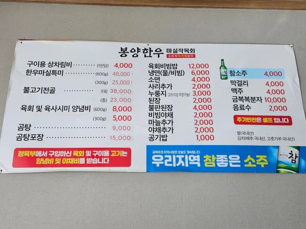 봉양한우마실작목회, photo 4