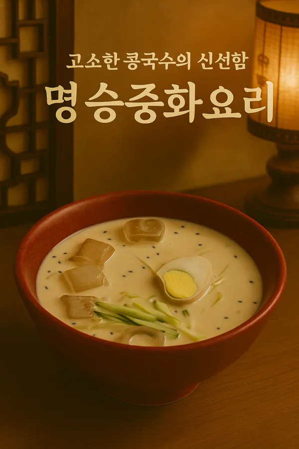 명승중화요리 신안지도점, photo 3