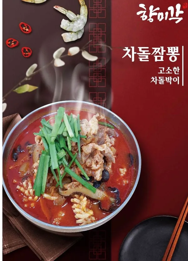 조기종의향미각 봉명점, photo 3
