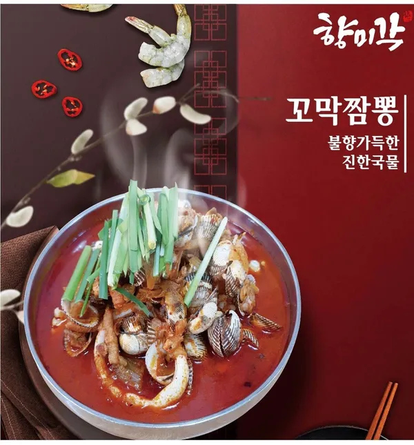 조기종의향미각 봉명점, photo 4