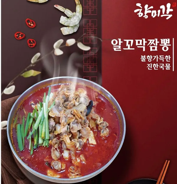 조기종의향미각 봉명점, photo 5