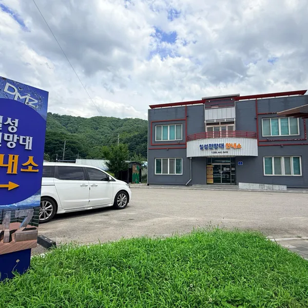 칠성전망대 사진 4