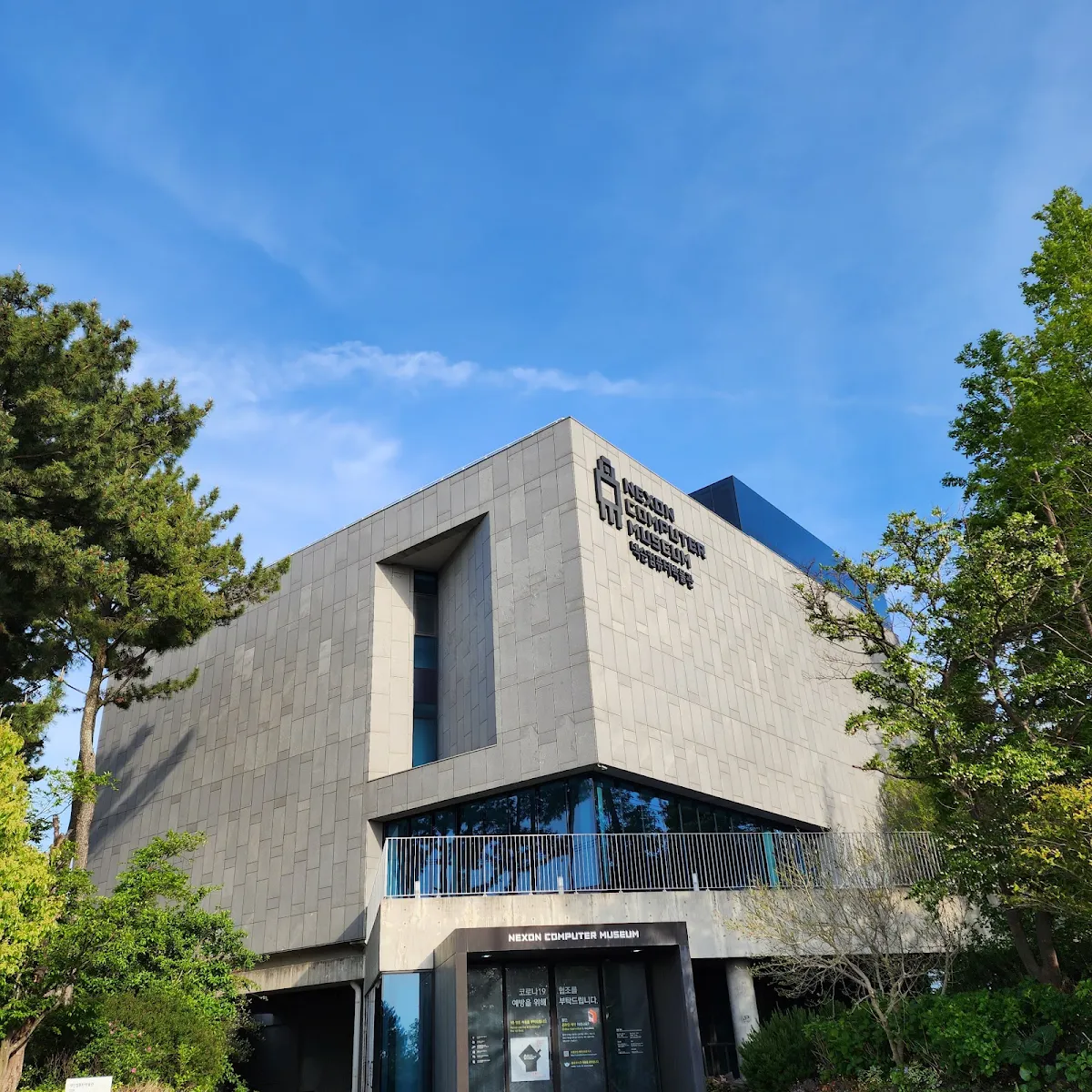 Nexon Computer Museum, main photo