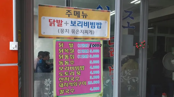 원조닭발, photo 3