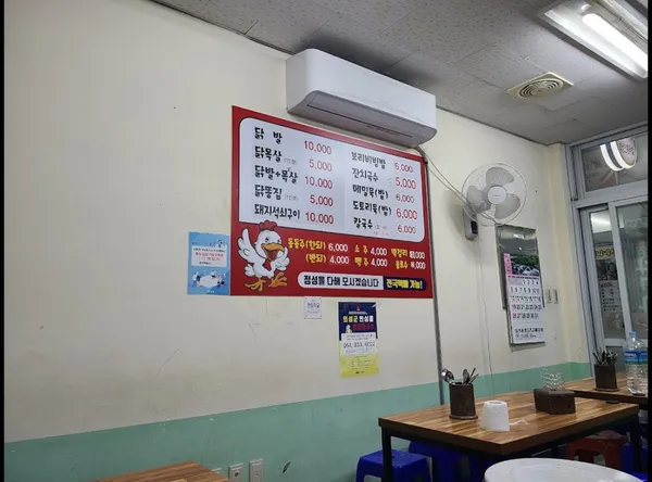 원조닭발, photo 4