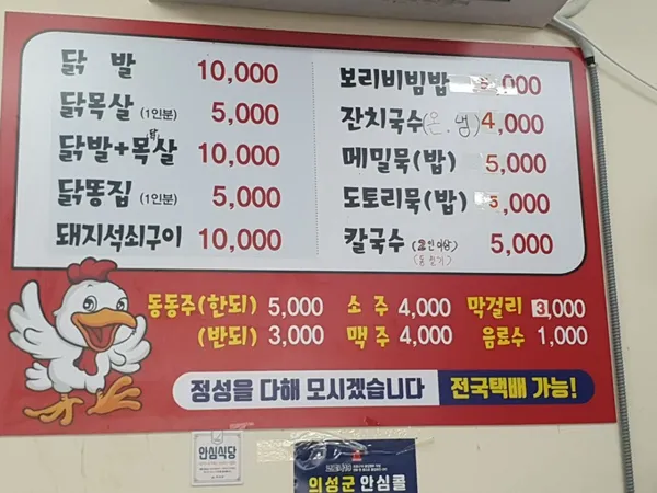 원조닭발, photo 5