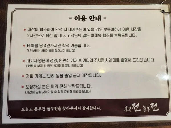 흥부전놀부전 사진 5