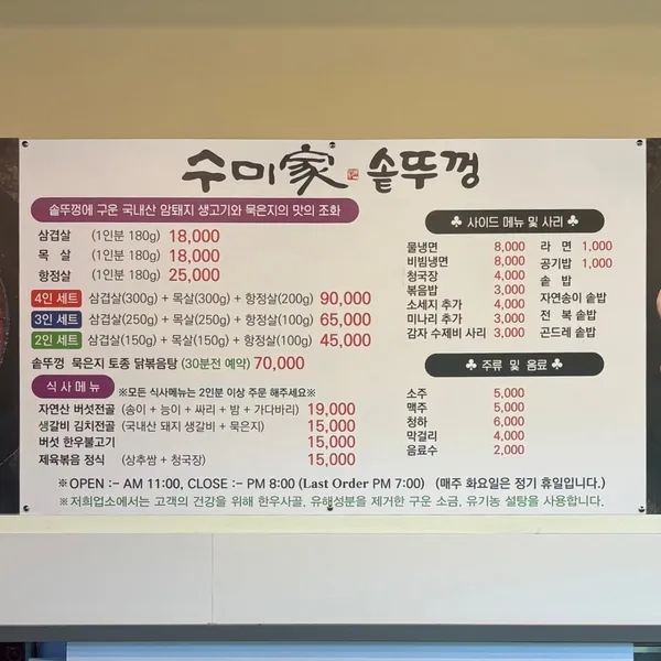 수미가 솥뚜껑 사진 4