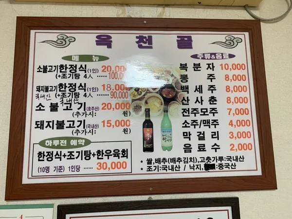 옥천골한정식 사진 3
