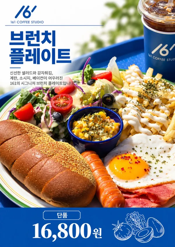 161커피스튜디오 현풍점 사진 2