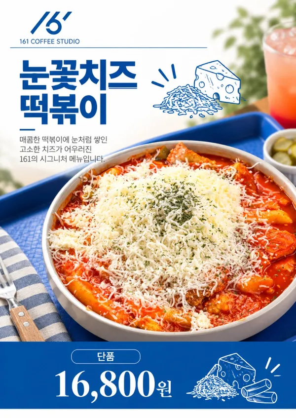 161커피스튜디오 현풍점 사진 4