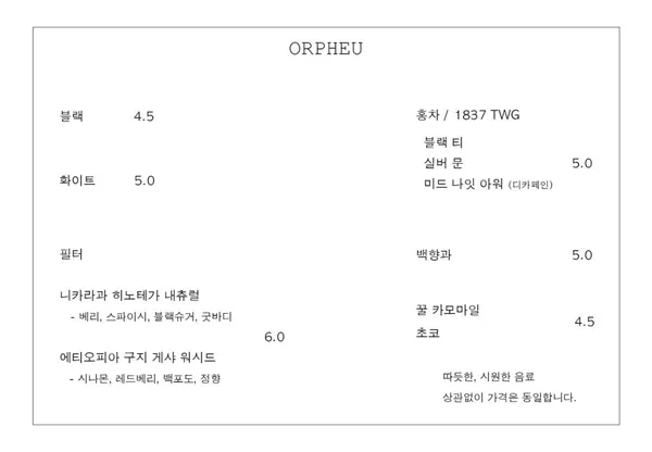 오르페우 사진 3
