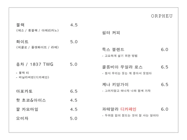 오르페우 사진 4