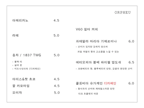 오르페우 사진 5