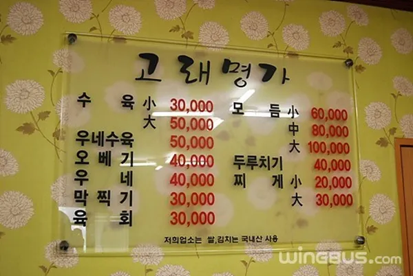 Goraemyeongga, photo 4