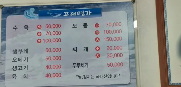 Goraemyeongga, photo 5