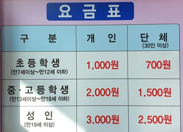 칠갑산천문대스타파크 사진 5