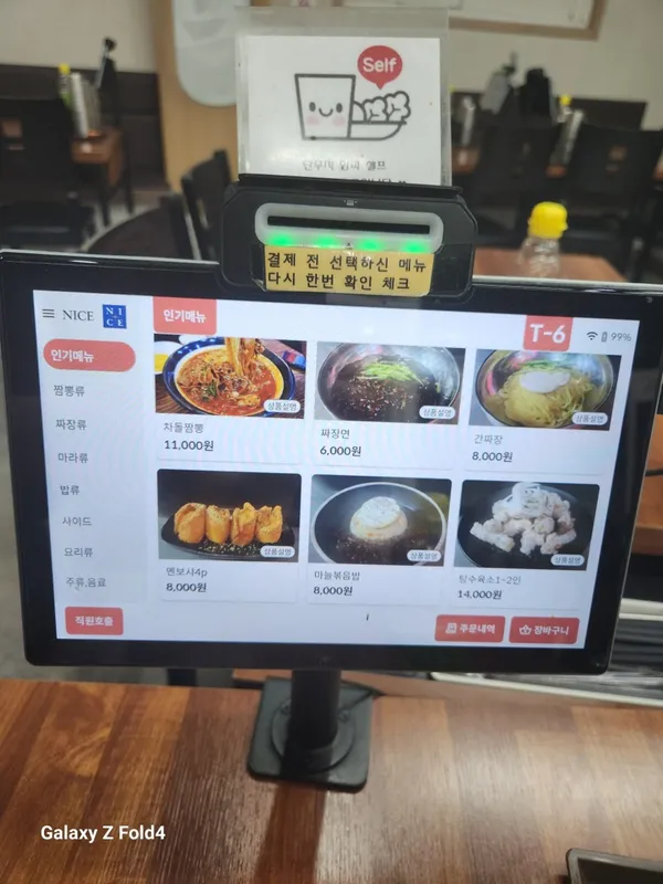 청목 신신짬뽕 본점 사진 5