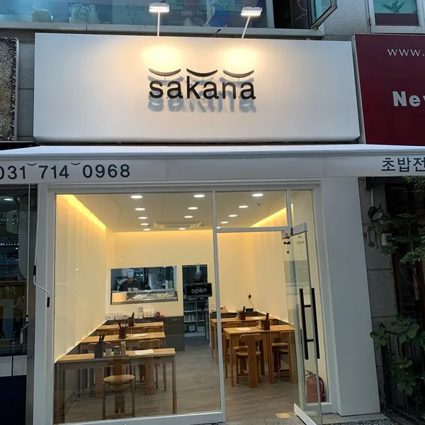 Sakana, photo 2