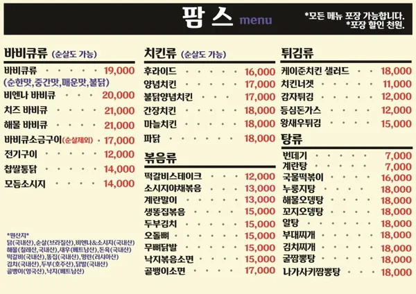 팜스치킨, photo 5