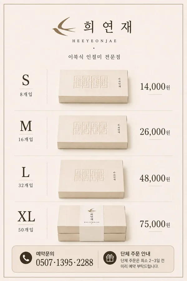 희연재 사진 3