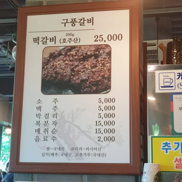 구풍갈비 사진 3
