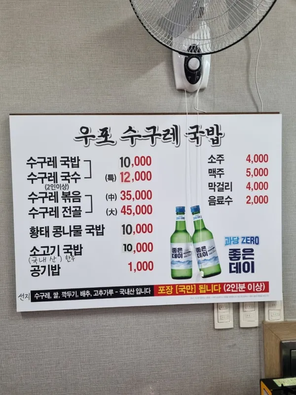 우포수구레국밥 사진 2