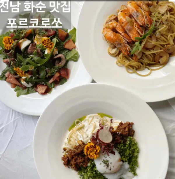 포르코로쏘 사진 2