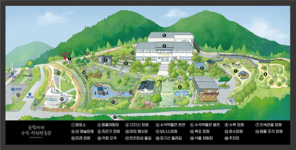 순천세계수석박물관 사진 5