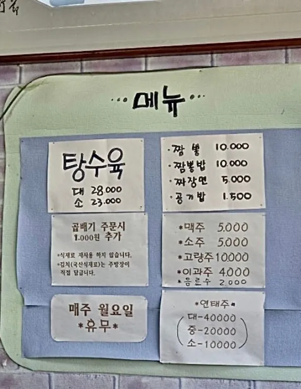우남식당 사진 4