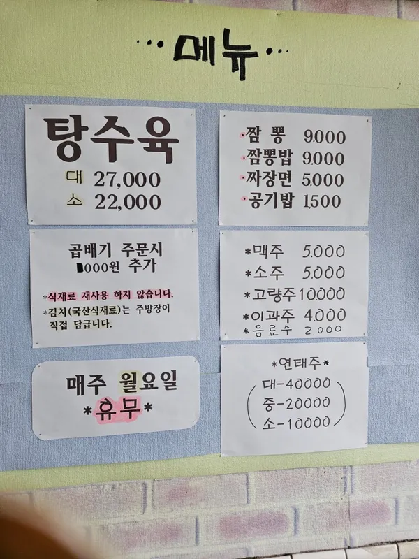 우남식당 사진 5