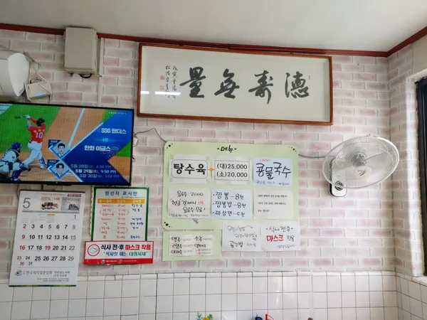 우남식당 사진 3