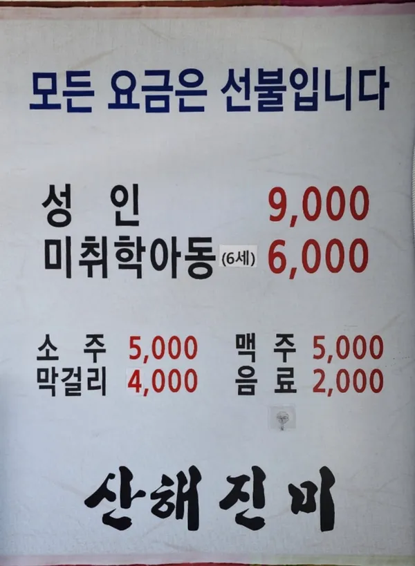 산해진미 사진 2