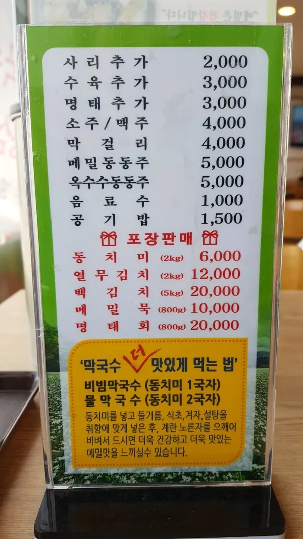서안메밀집 사진 4