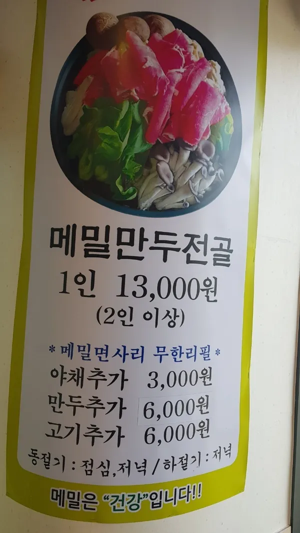 서안메밀집 사진 5