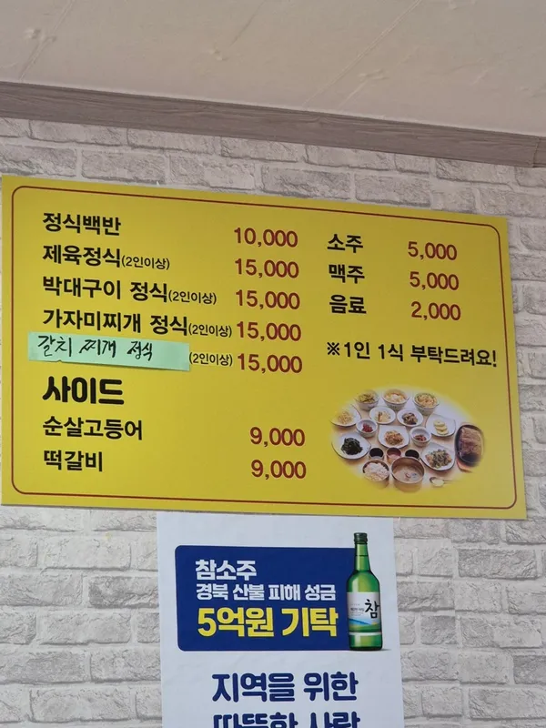 솔아식당 사진 5