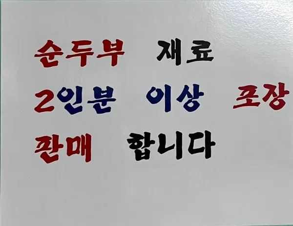 대일식당 사진 2