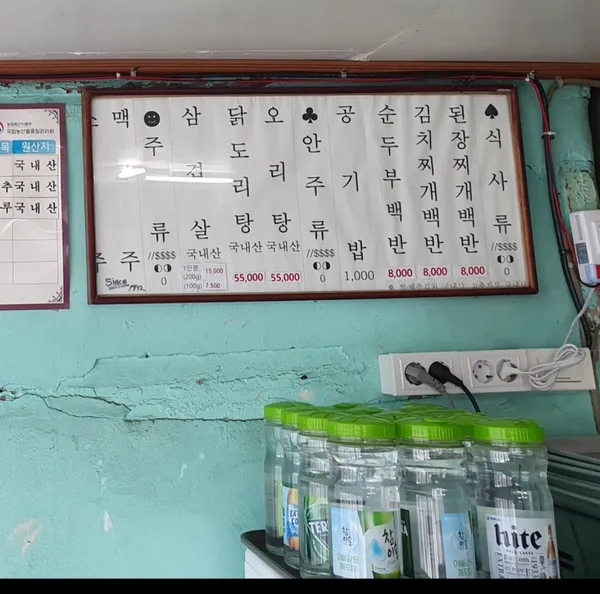 대일식당 사진 3
