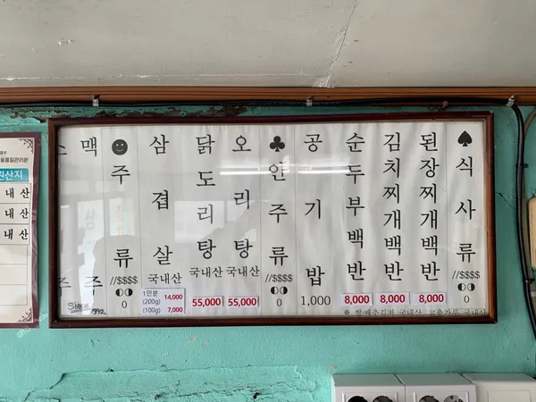 대일식당 사진 4