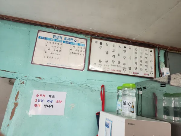 대일식당 사진 5