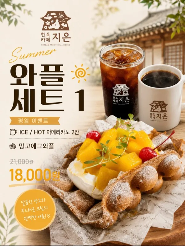 한옥카페 지은 사진 3