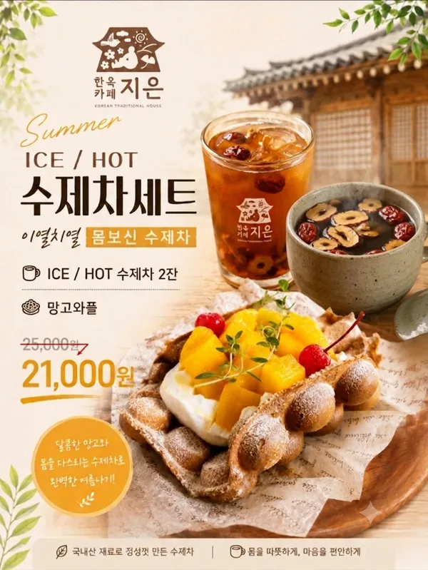 한옥카페 지은 사진 4