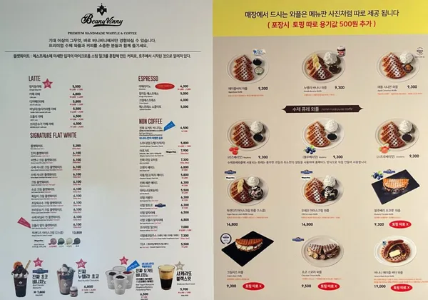 비니비니 정자점 사진 5