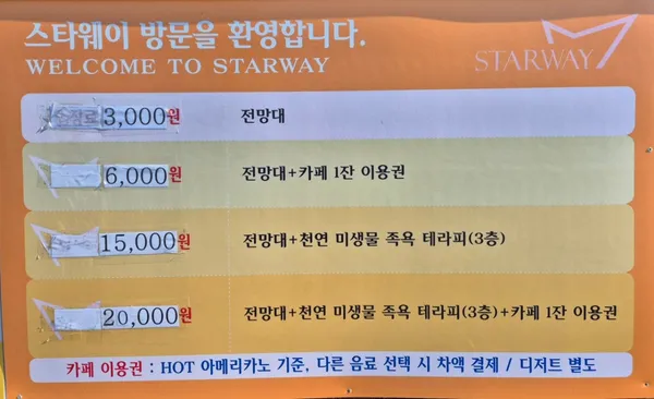 스타웨이하동 사진 4